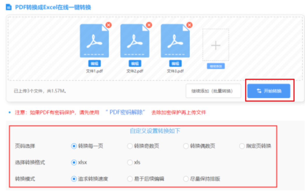 M88注册首页滚球网址使用讲解 - 开始转换